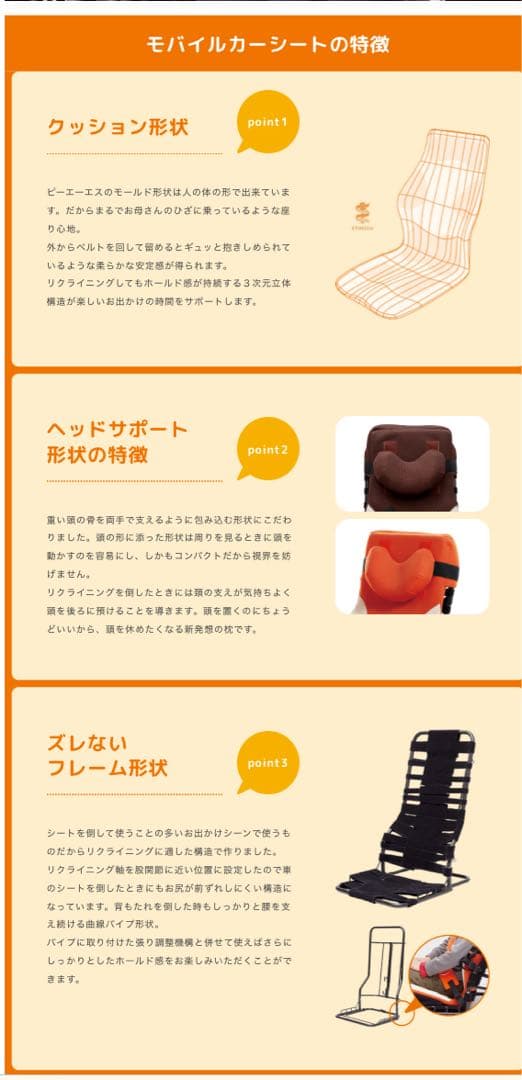 障害児用 カーシート　モバイルカーシート