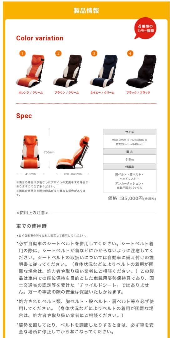 障害児用 カーシート　モバイルカーシート