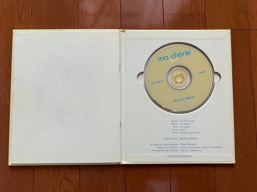 MALICE MIZER ma chérie マリスミゼル マシェリ CD 廃盤