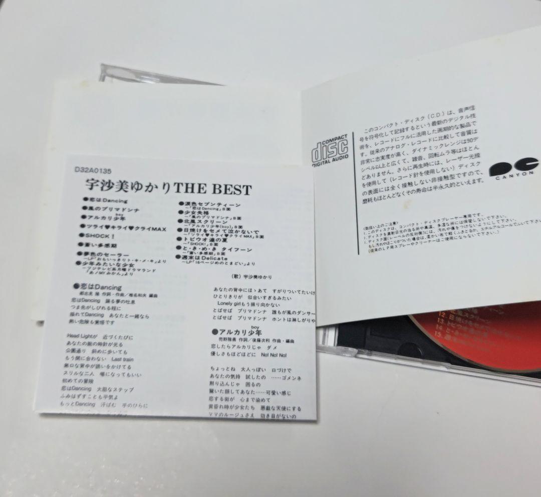 宇沙美ゆかり 廃盤ベストCD「THE BEST」80年代アイドル