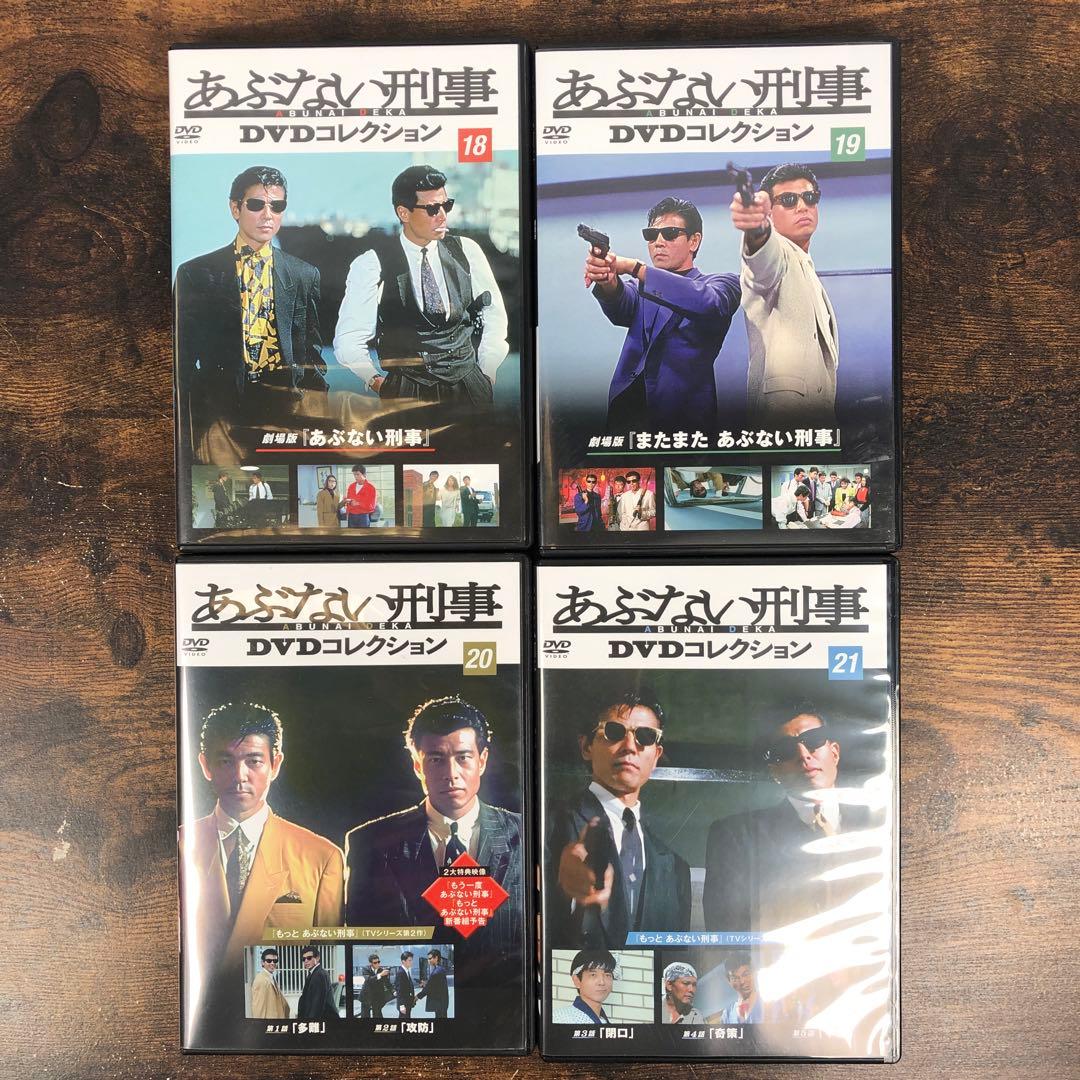 あぶない刑事 DVDコレクション 1～15 +18～21 + 映画