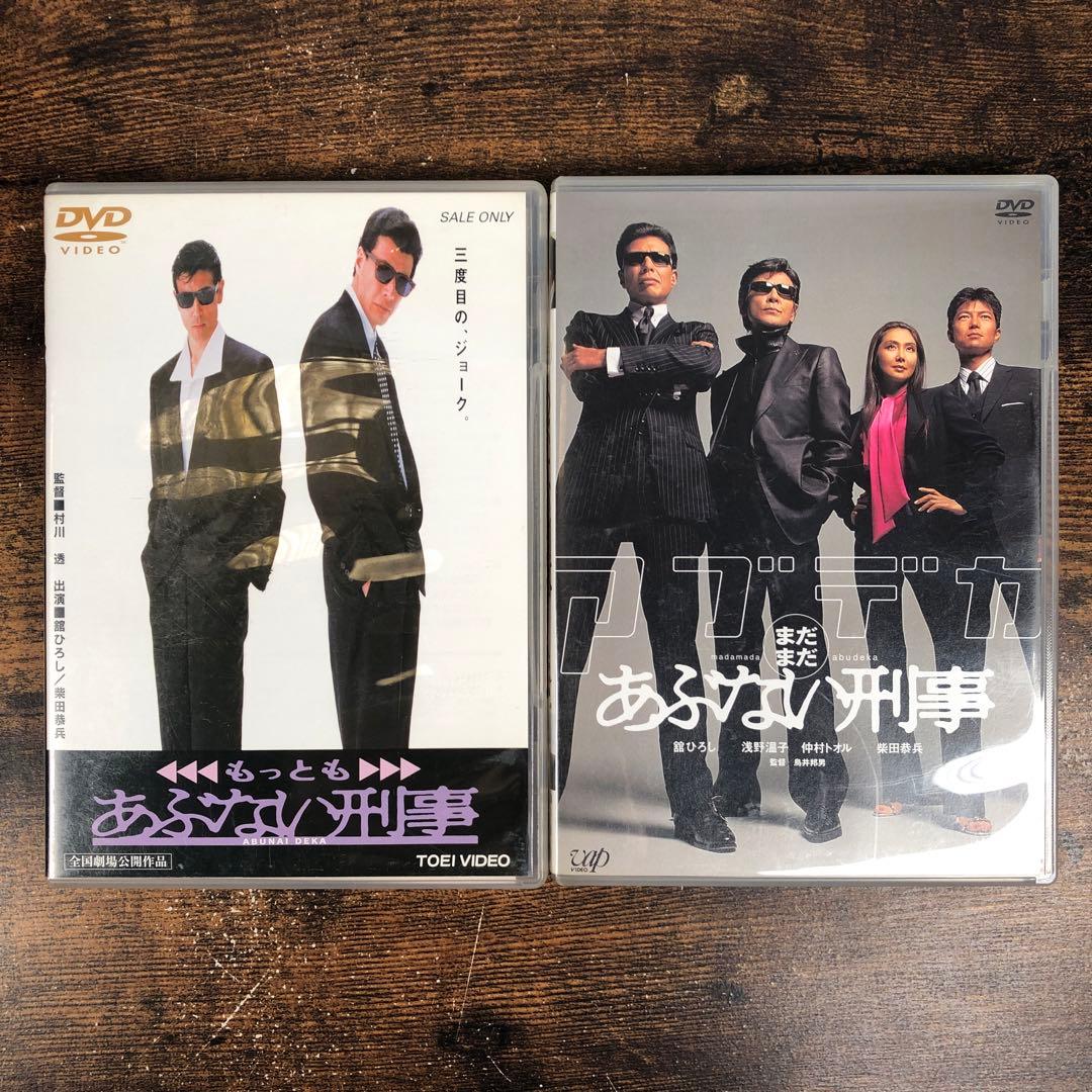 あぶない刑事 DVDコレクション 1～15 +18～21 + 映画