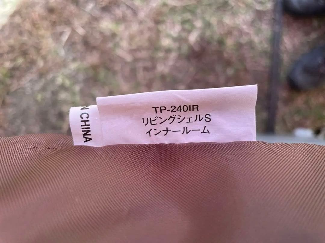 スノーピーク　テント リビングシェル M [4人用]インナールーム含む4点セット