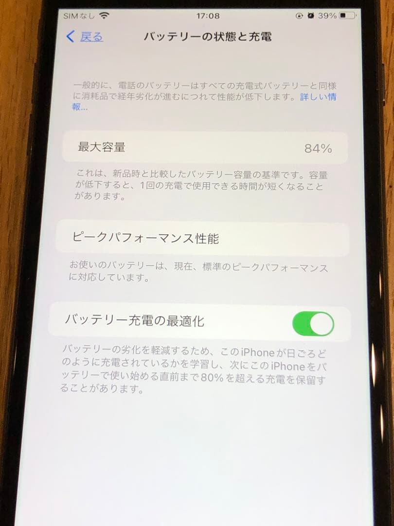 iPhone 8 Plus 64GB Docomo系　おまけ付き