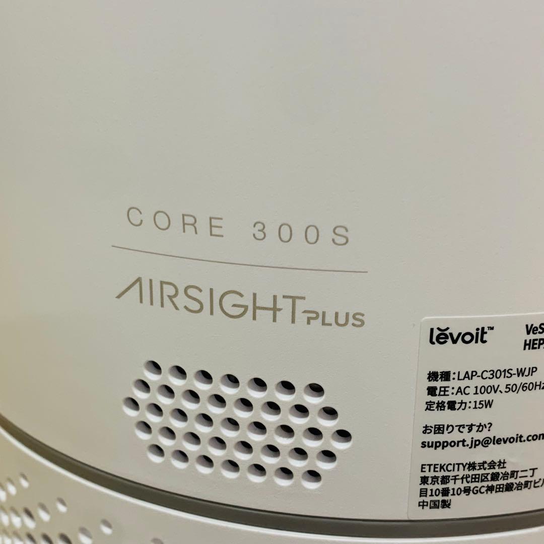 Levoit Core 300S True HEPA 空気清浄機
