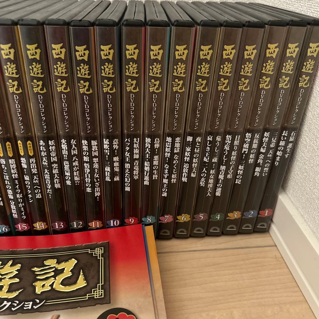 西遊記 DVDコレクション 全26巻