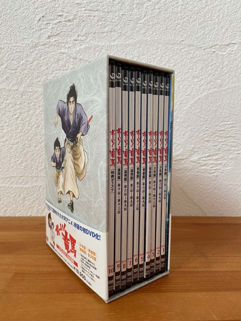 野球野郎　おーい！竜馬DVDボックス（坂本龍馬記念館オリジナル紙袋付き）