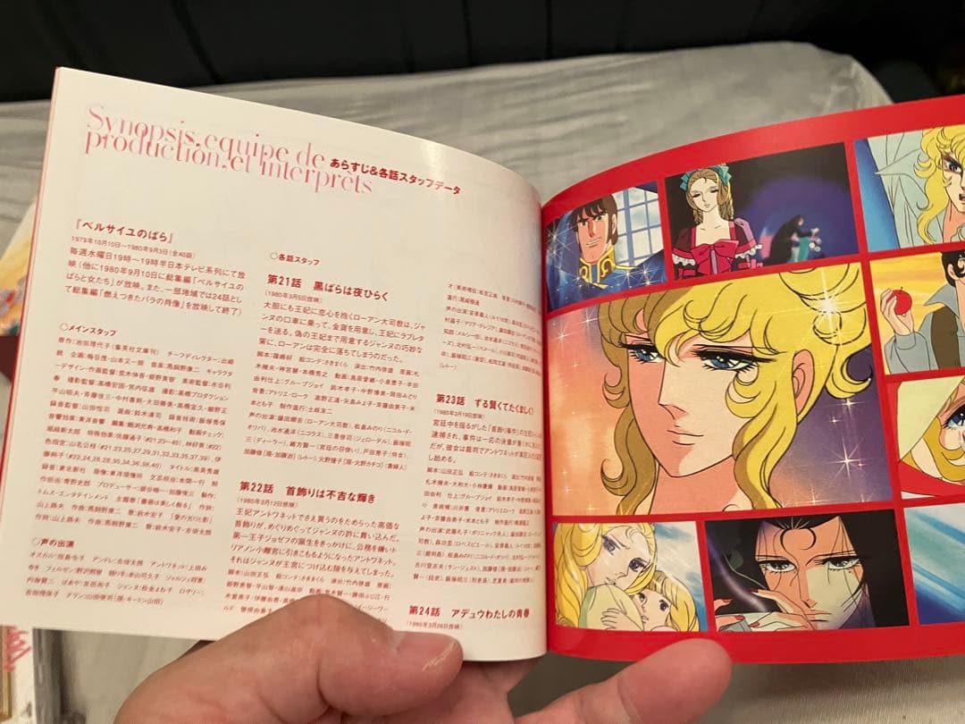 美品★ベルサイユのばら★DVD-BOX １＆２★全８枚（計40話完結）