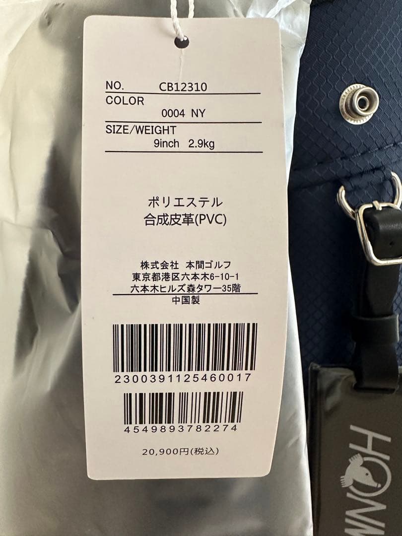 HONMA ゴルフバッグ ネイビー