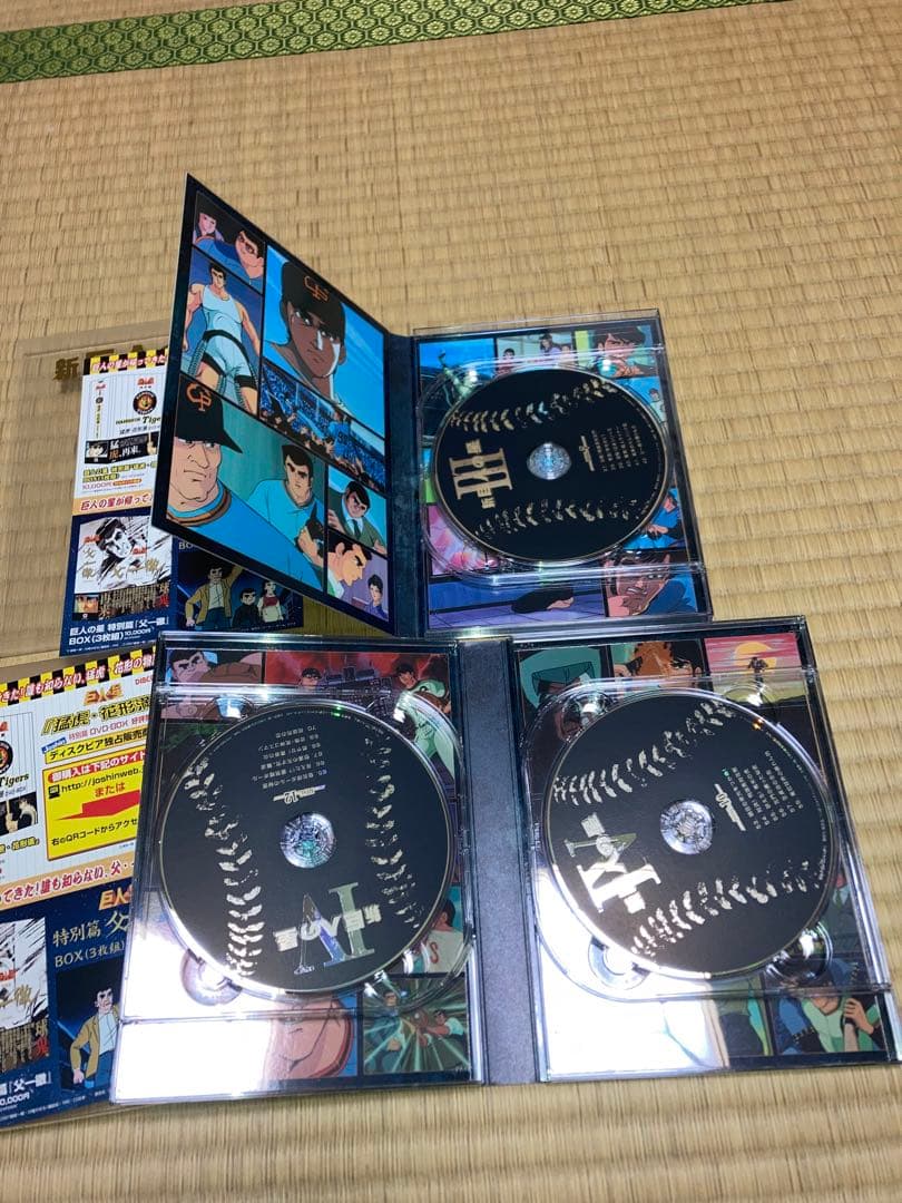 新巨人の星 DVD セット
