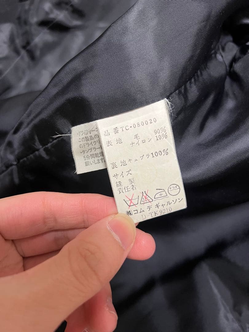 COMME des GARÇONSコムデギャルソンコートアーカイブ