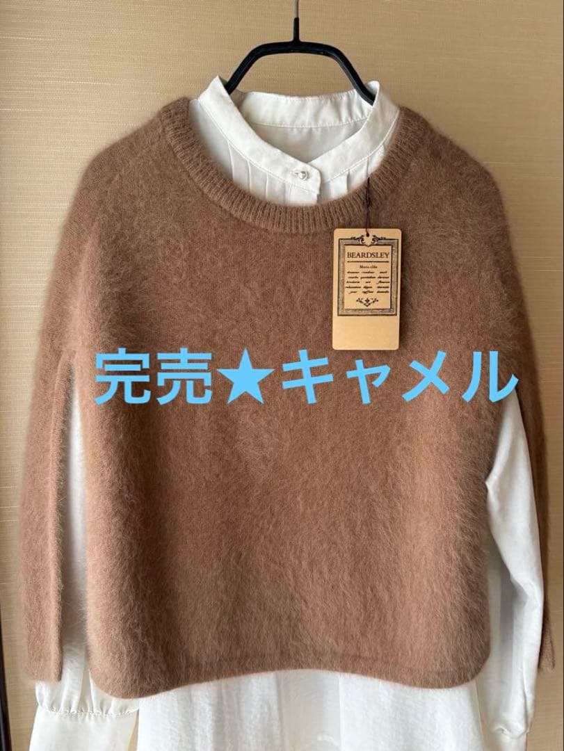 新品・タグ付き★BEARDSLEY ファーニットポンチョ