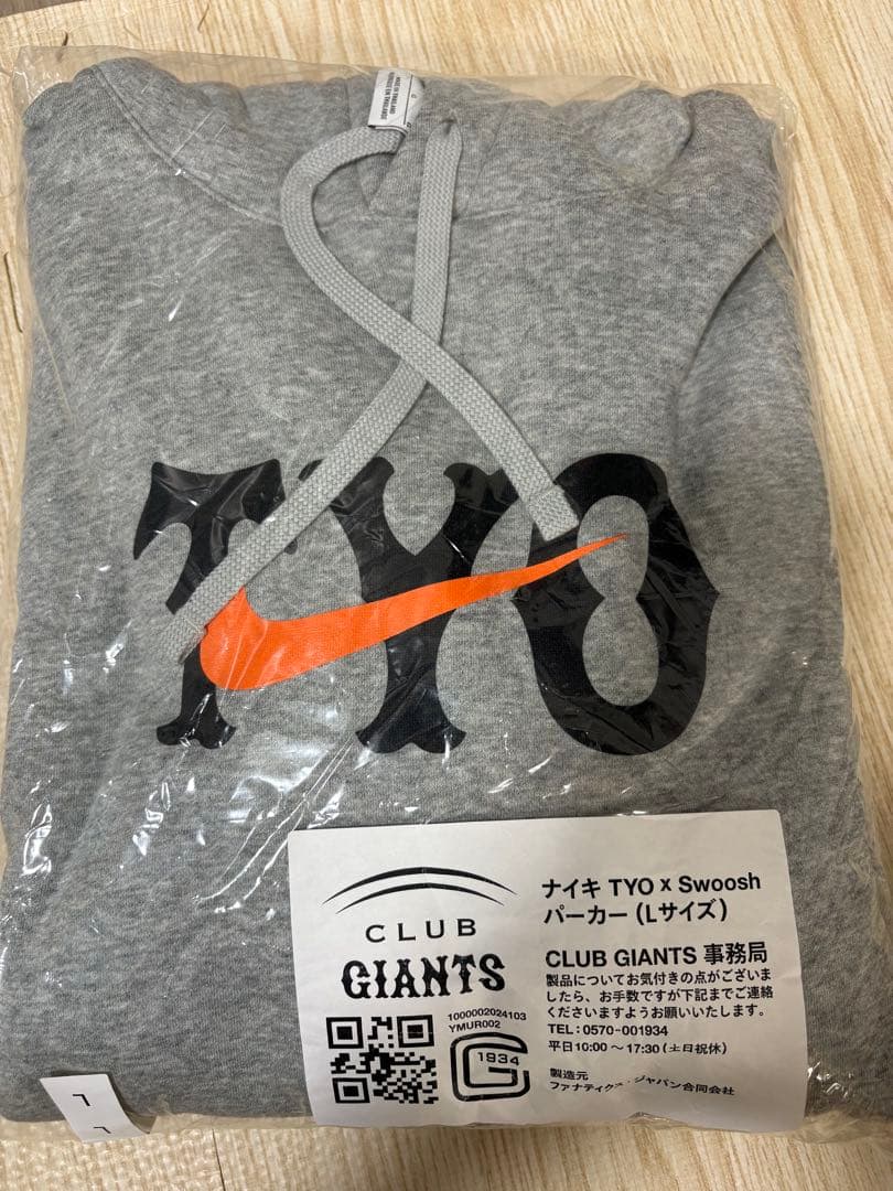 ナイキ TYO × Swoosh パーカー　読売ジャイアンツ