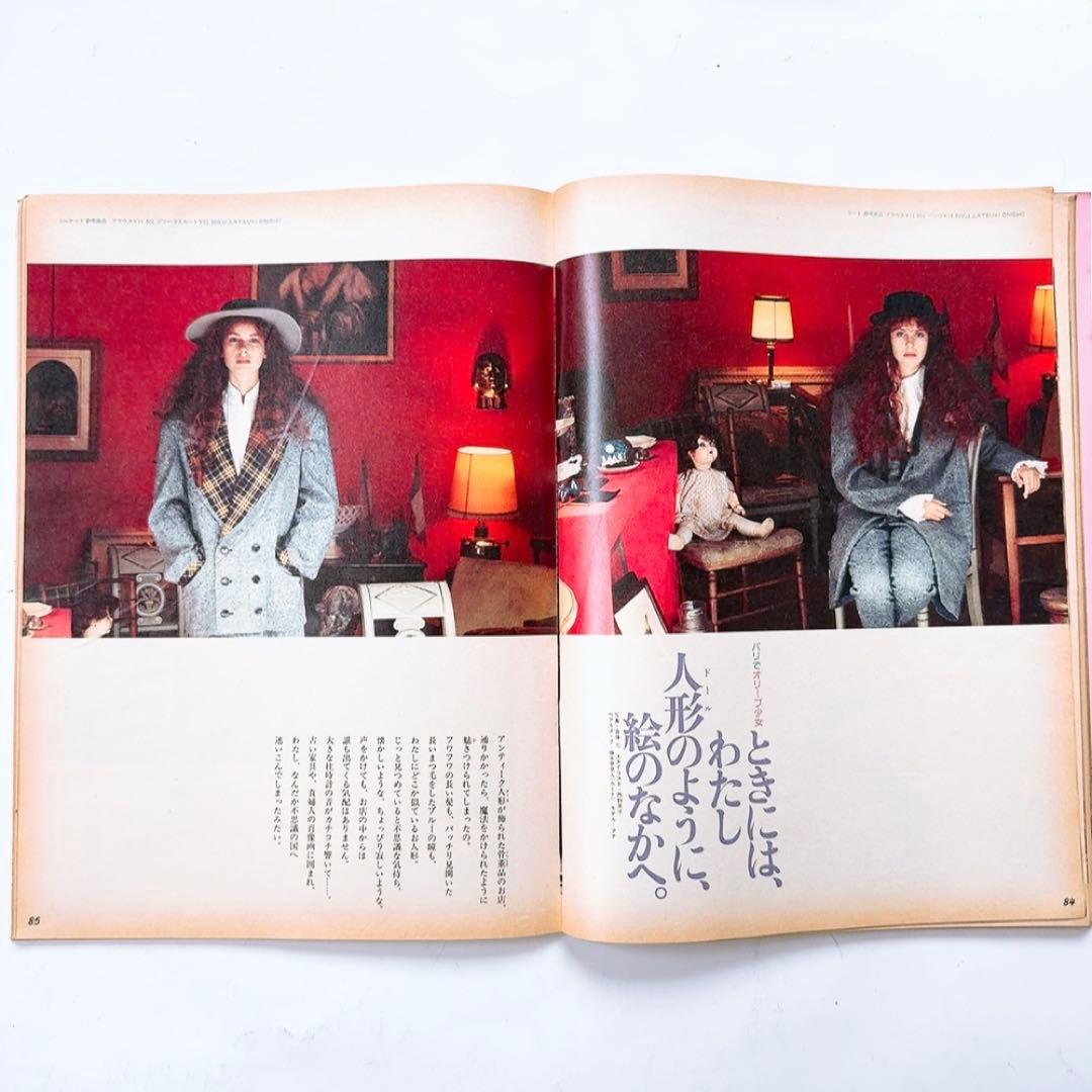 80年代 雑誌 Olive オリーブ　1985年 13冊セット 60号〜80号