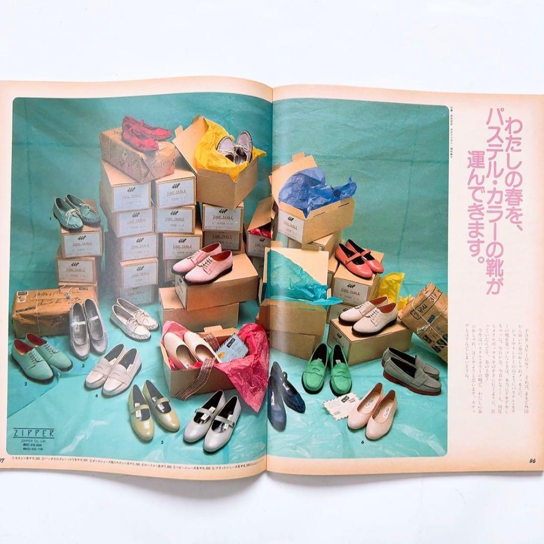 80年代 雑誌 Olive オリーブ　1985年 13冊セット 60号〜80号