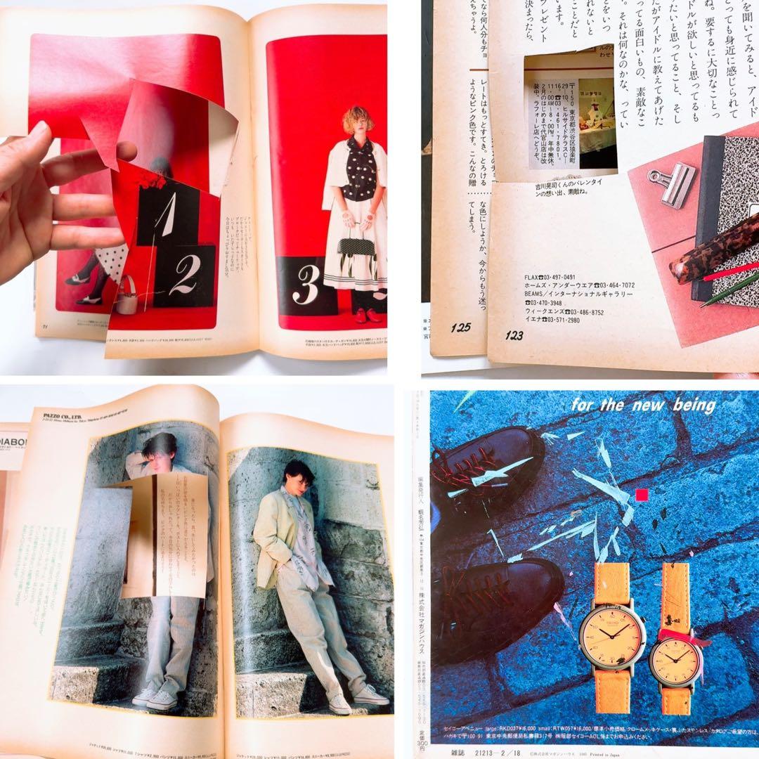 80年代 雑誌 Olive オリーブ　1985年 13冊セット 60号〜80号