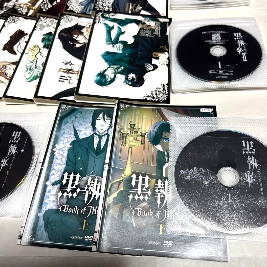 期間限定セール！黒執事 1期＆2期＆サーカス＆上下 レンタル落ちDVDセット