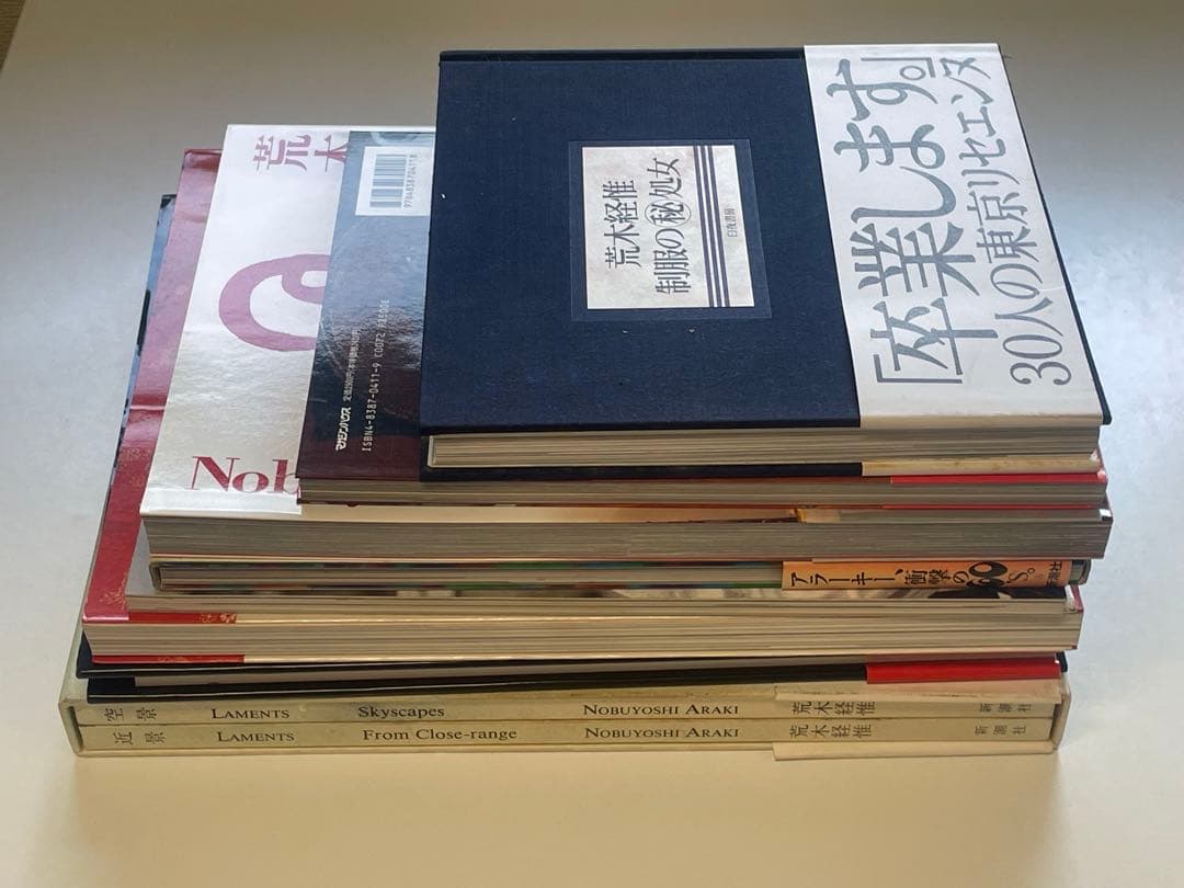 荒木経惟 アートブック　8冊まとめ売り