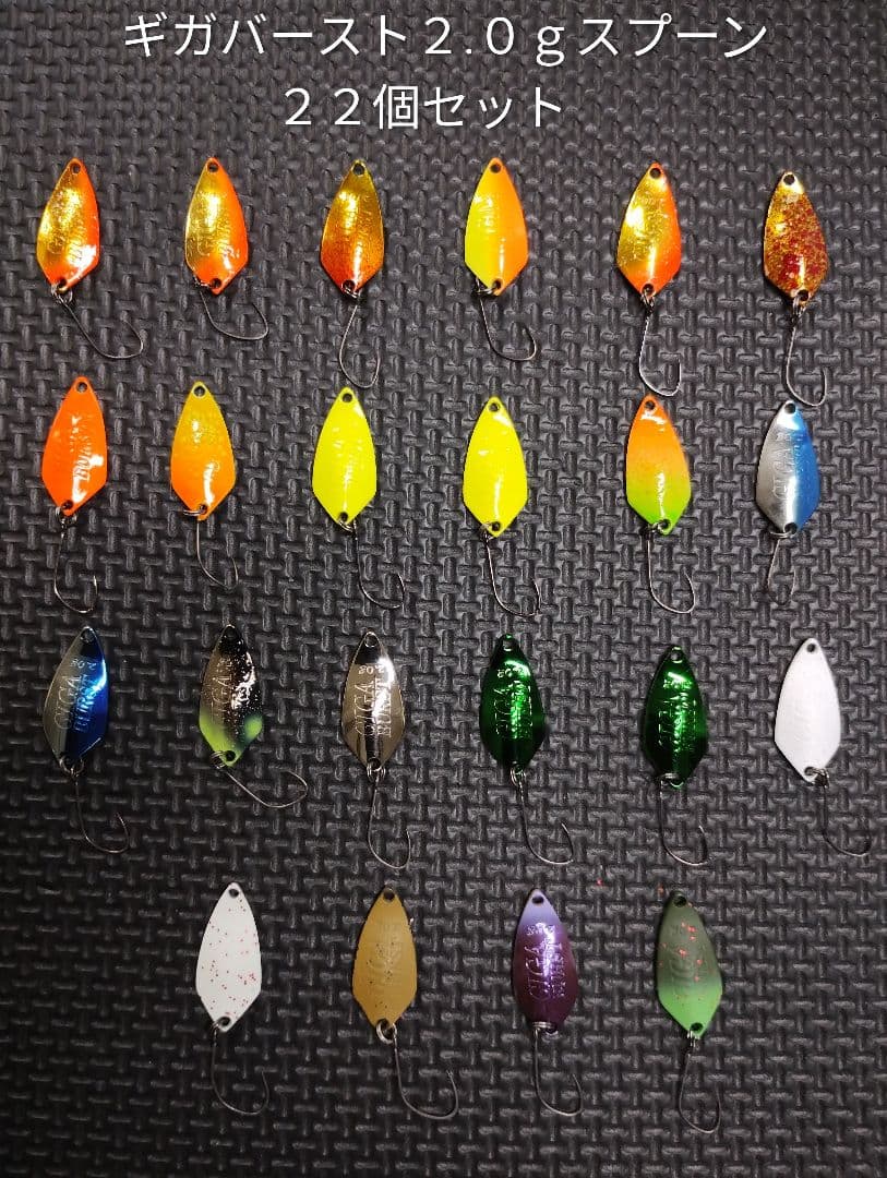 ヴァルケイン ギガバースト２.０ｇスプーン２３個セット