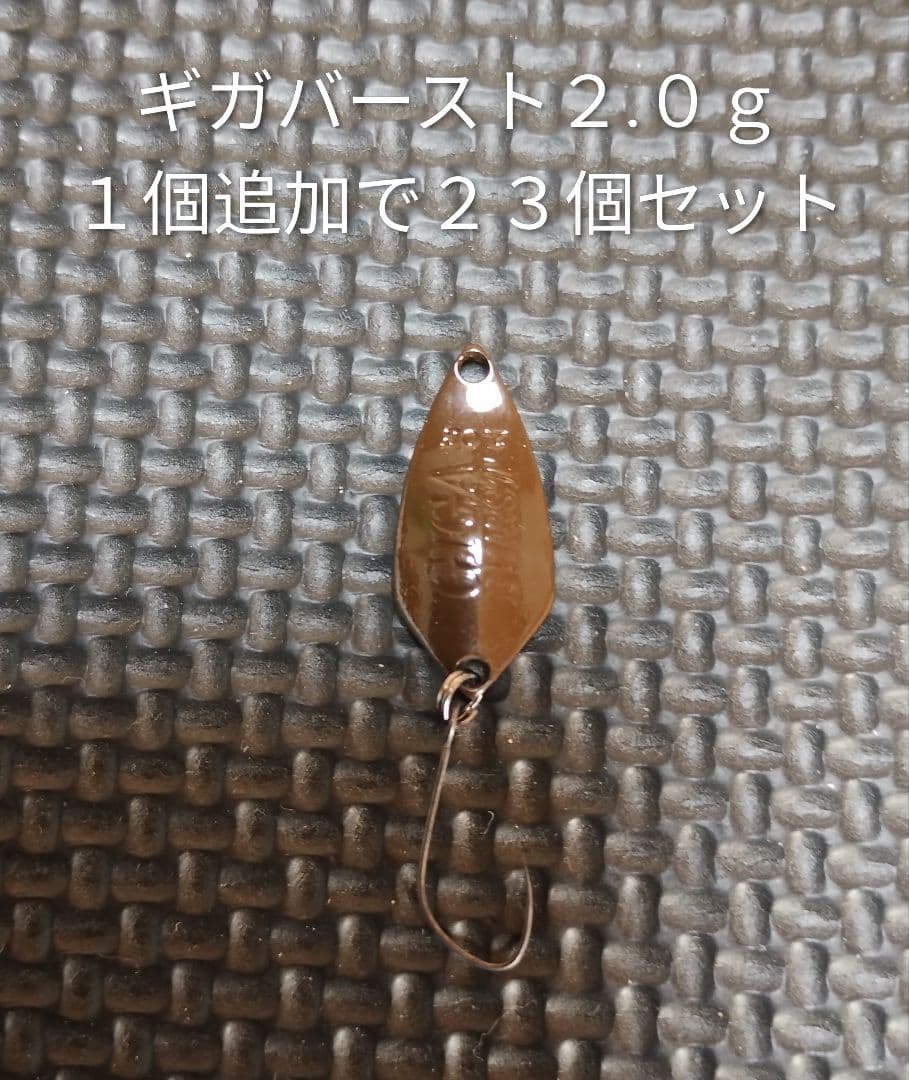 ヴァルケイン ギガバースト２.０ｇスプーン２３個セット