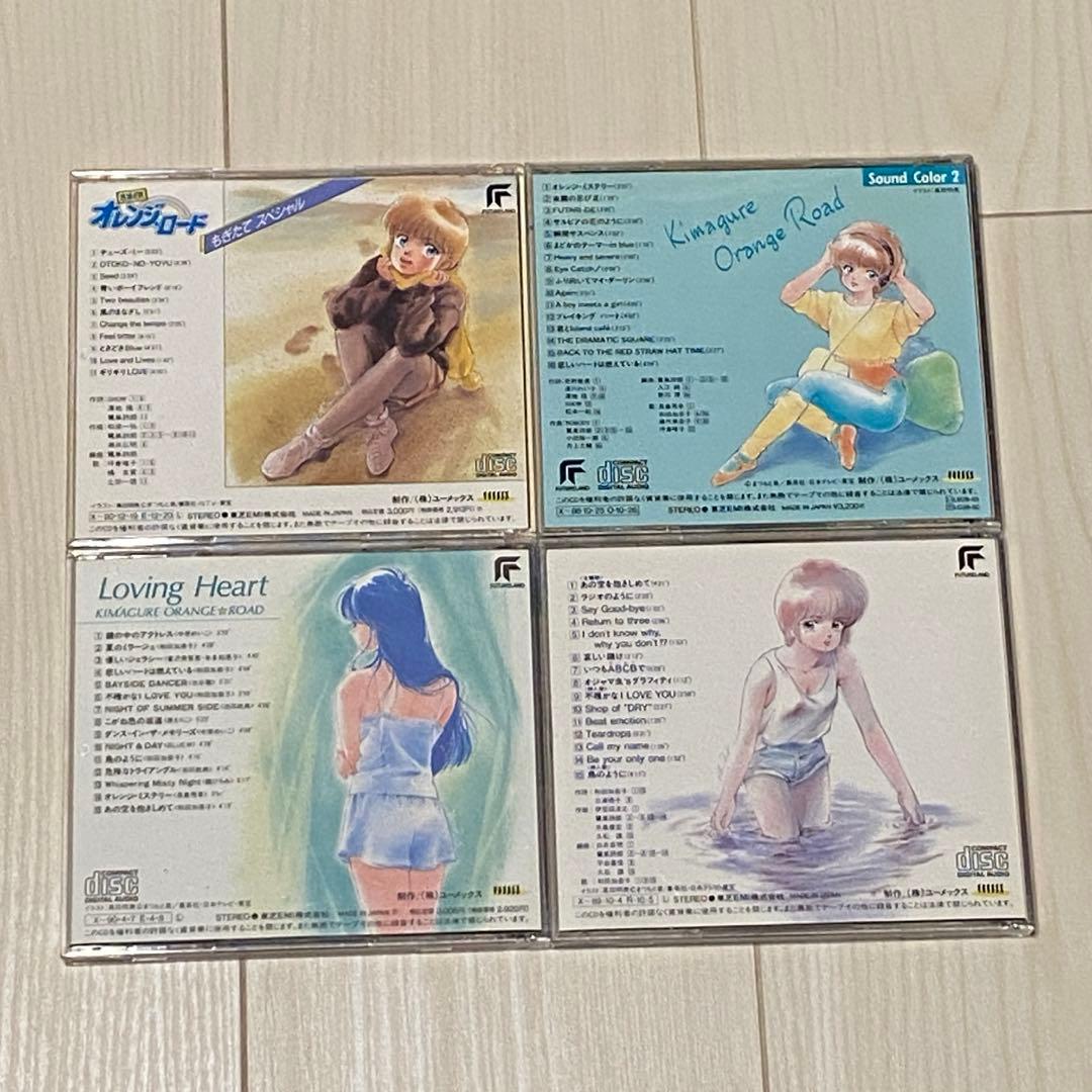 きまぐれオレンジロード サウンドトラック サントラ CD 4枚セット