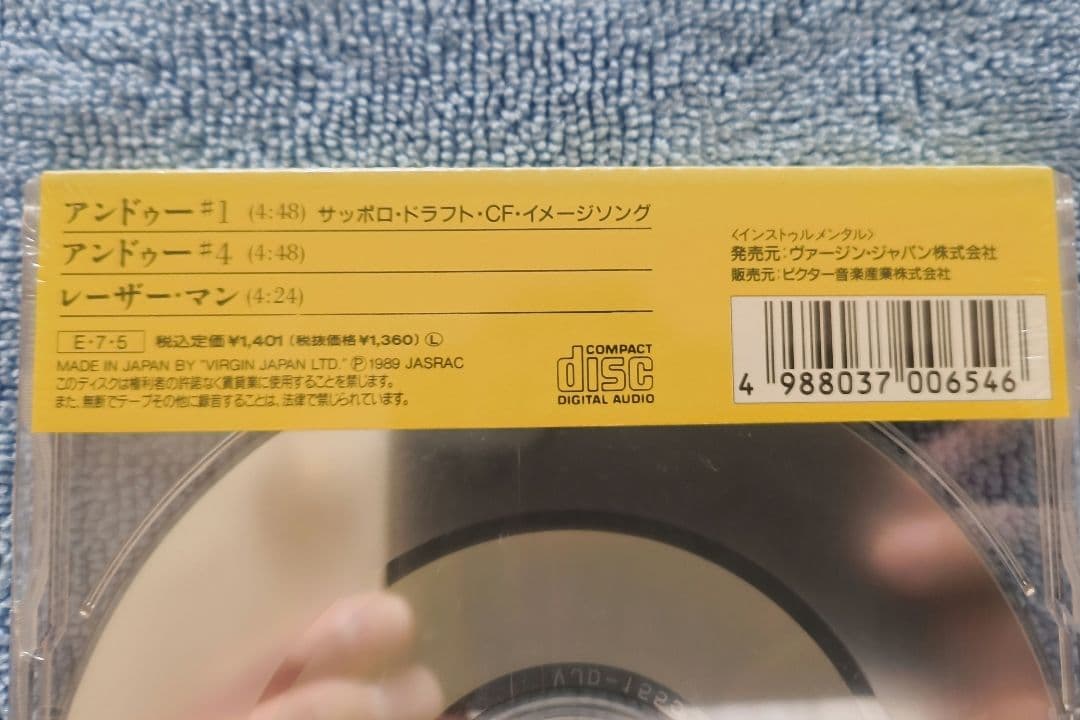 レア未開封CD 坂本龍一 undo♯1 / Rare Sealed