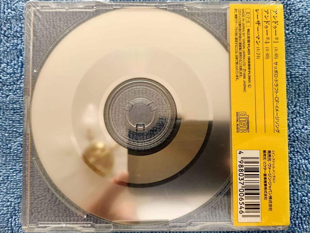 レア未開封CD 坂本龍一 undo♯1 / Rare Sealed