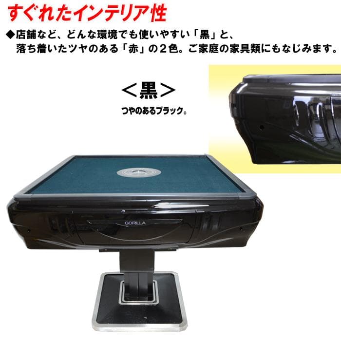 Gorilla全自動麻雀卓 麻雀牌2セット 赤牌・点棒静音日本語説明書一年間保証