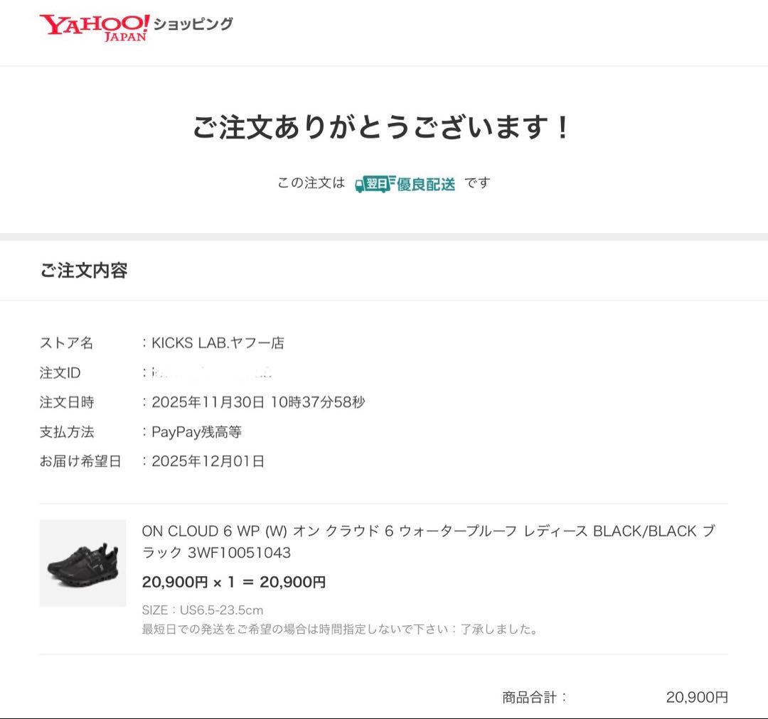 <限定値引中>On Cloud 6 Waterproof ブラック スニーカー