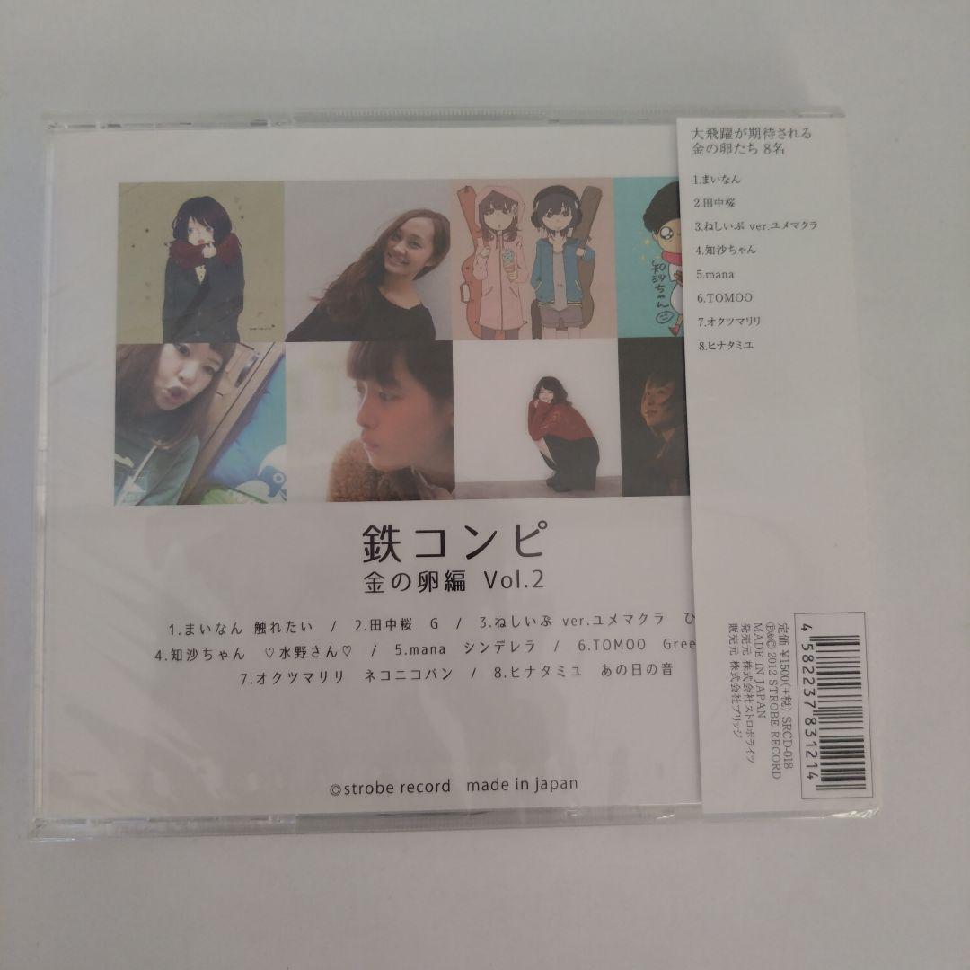 鉄コンピ　金の卵編　TOMOOケース一部にヒビあり