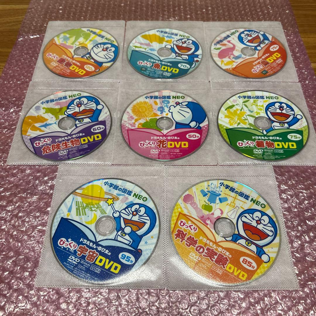 小学館の図鑑NEO DVDのみ 8枚セット