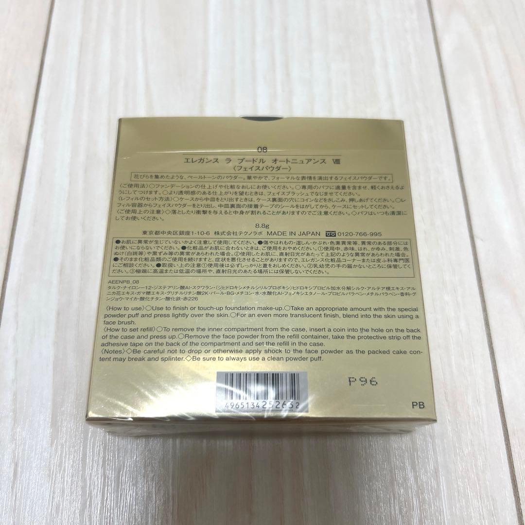 新品　エレガンス ラプードルオートニュアンス VIII 08