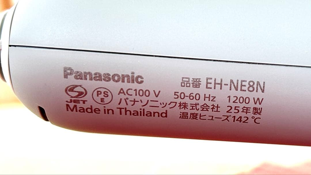 Panasonic ドライヤーイオニティ EH-NE8N