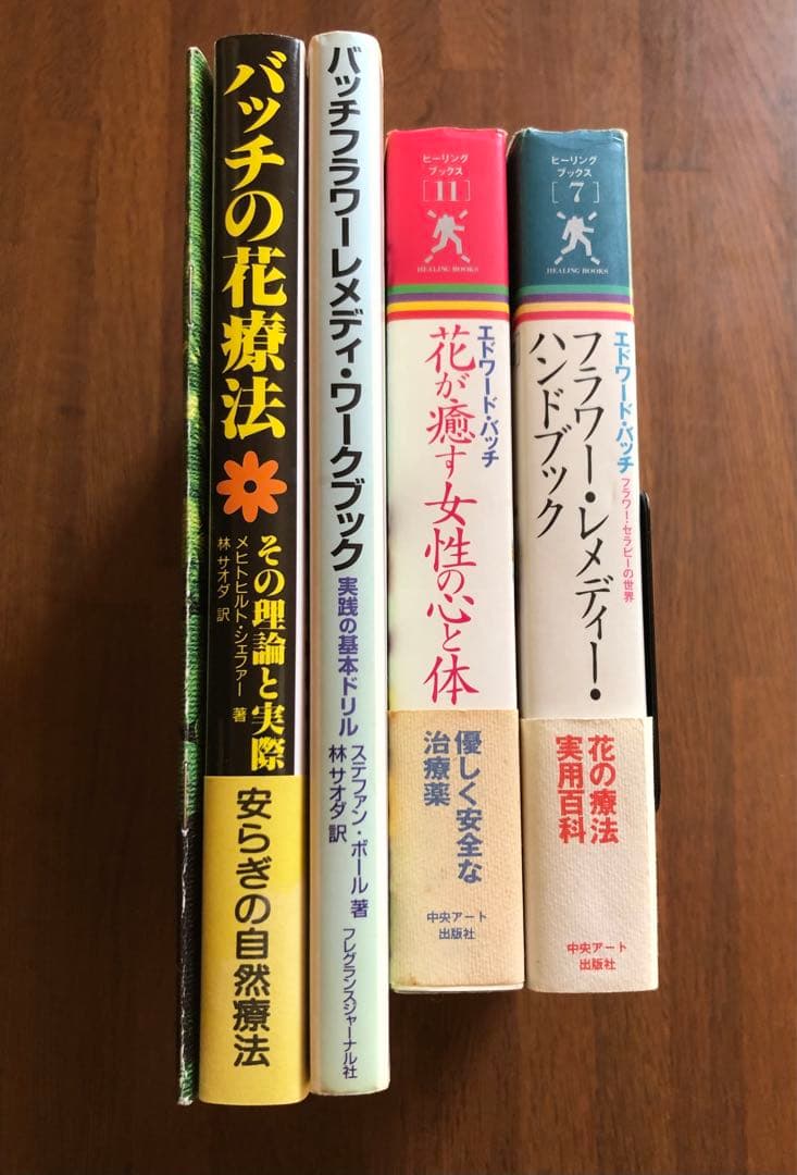 野*洋様 40本バッチフラワーレメディボックス+関連本5冊セット