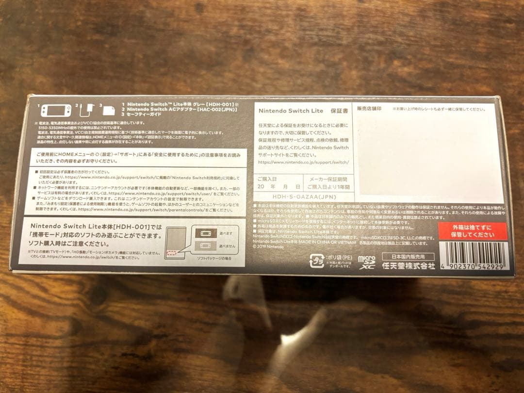 Switch Lite グレー　新品未使用