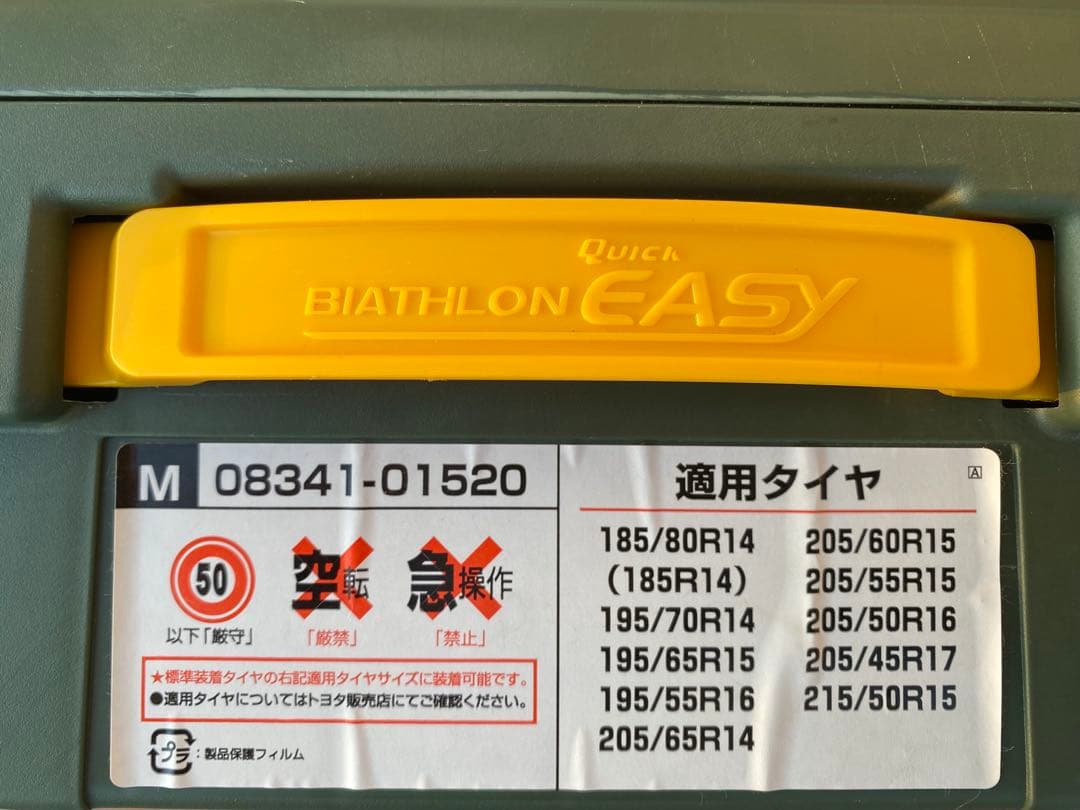 カーメイト バイアスロン　クイックイージー Quick EASY タイヤチェーン