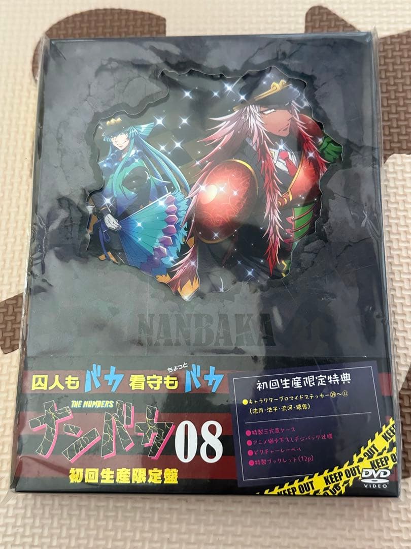 ナンバカ 8巻 【DVD】 初回生産限定盤