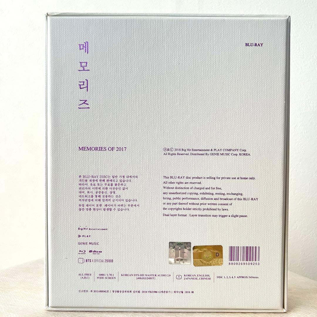 【セット】BTS Memories of 2017、2018 ブルーレイ