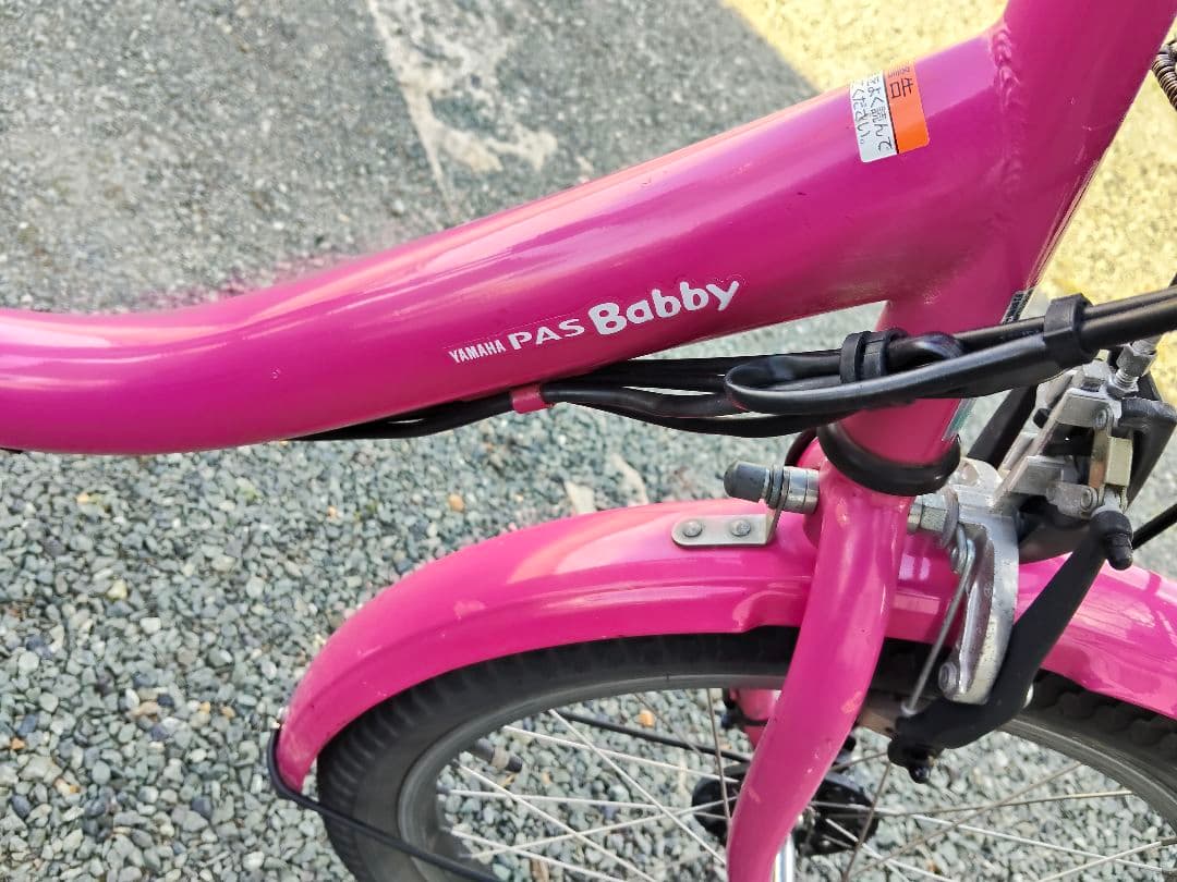 電動アシスト自転車✱YAMAHAパス•バビー✱基本引き取りでお願いします