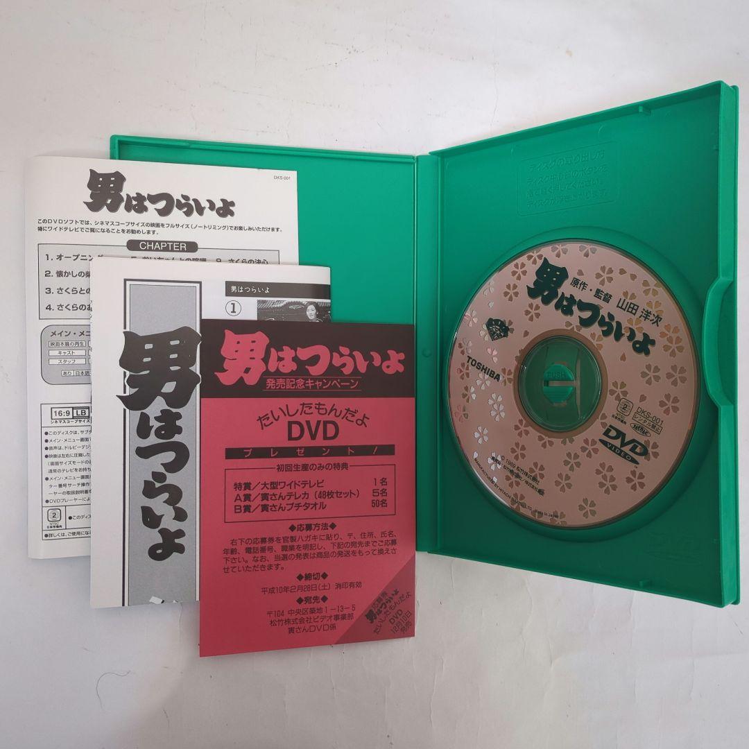 貴重！ 男はつらいよDVD 49巻セット 特製ラック付き