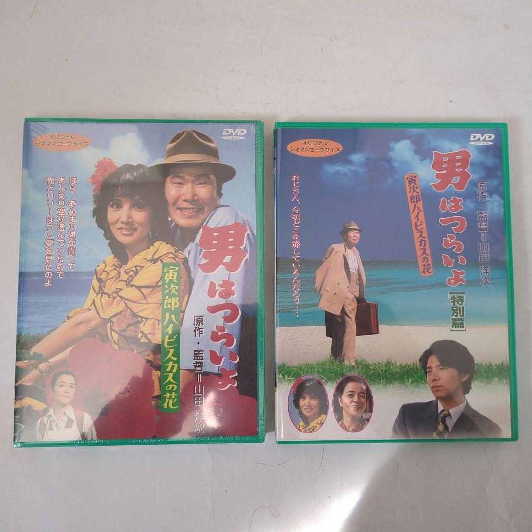 貴重！ 男はつらいよDVD 49巻セット 特製ラック付き