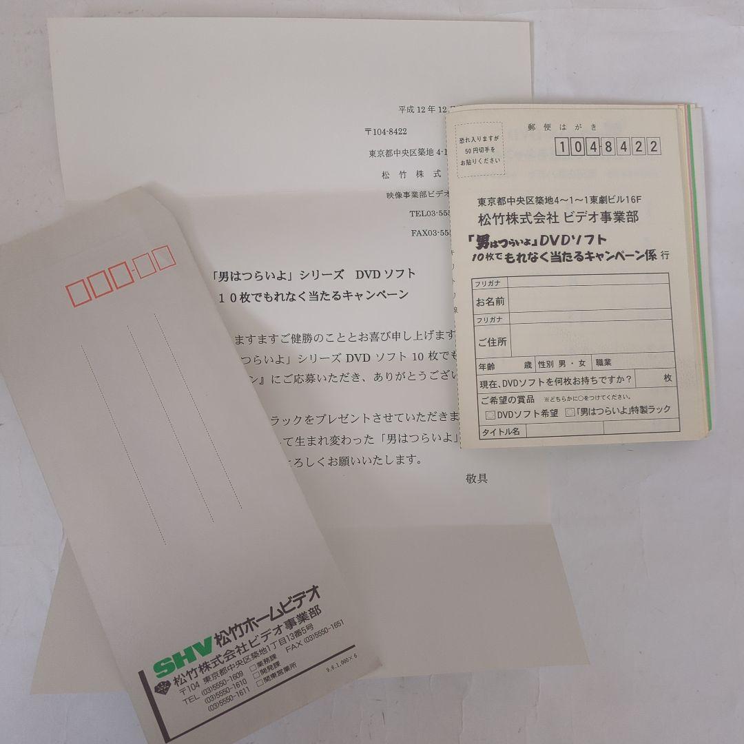 貴重！ 男はつらいよDVD 49巻セット 特製ラック付き