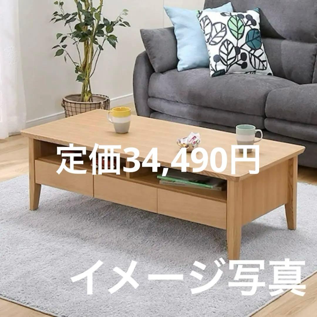 ナチュラルウッド センターテーブル ローテーブル　ニトリ