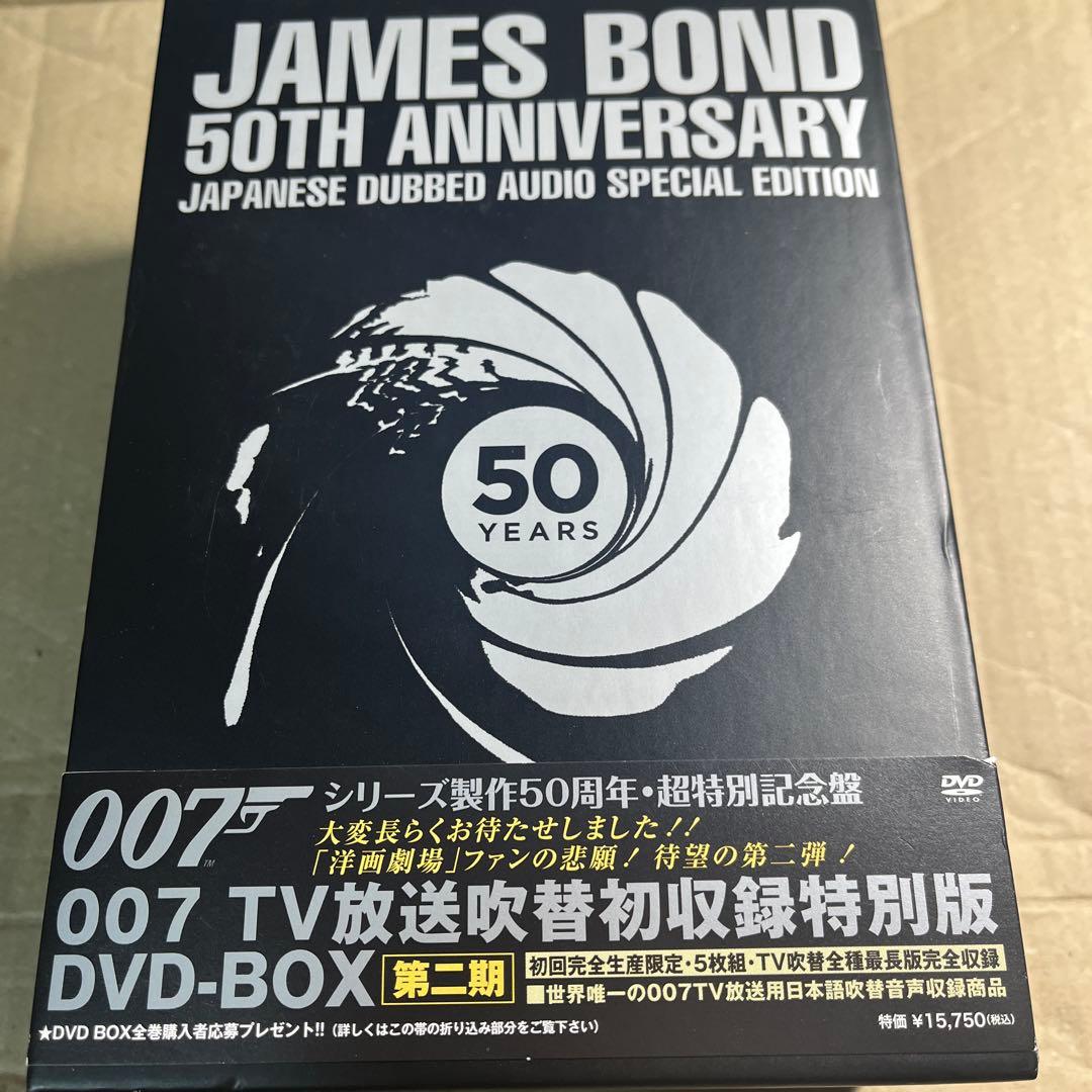 007 TV放送吹替初収録特別版 DVD-BOX 第二期〈初回完全生産限定・5…