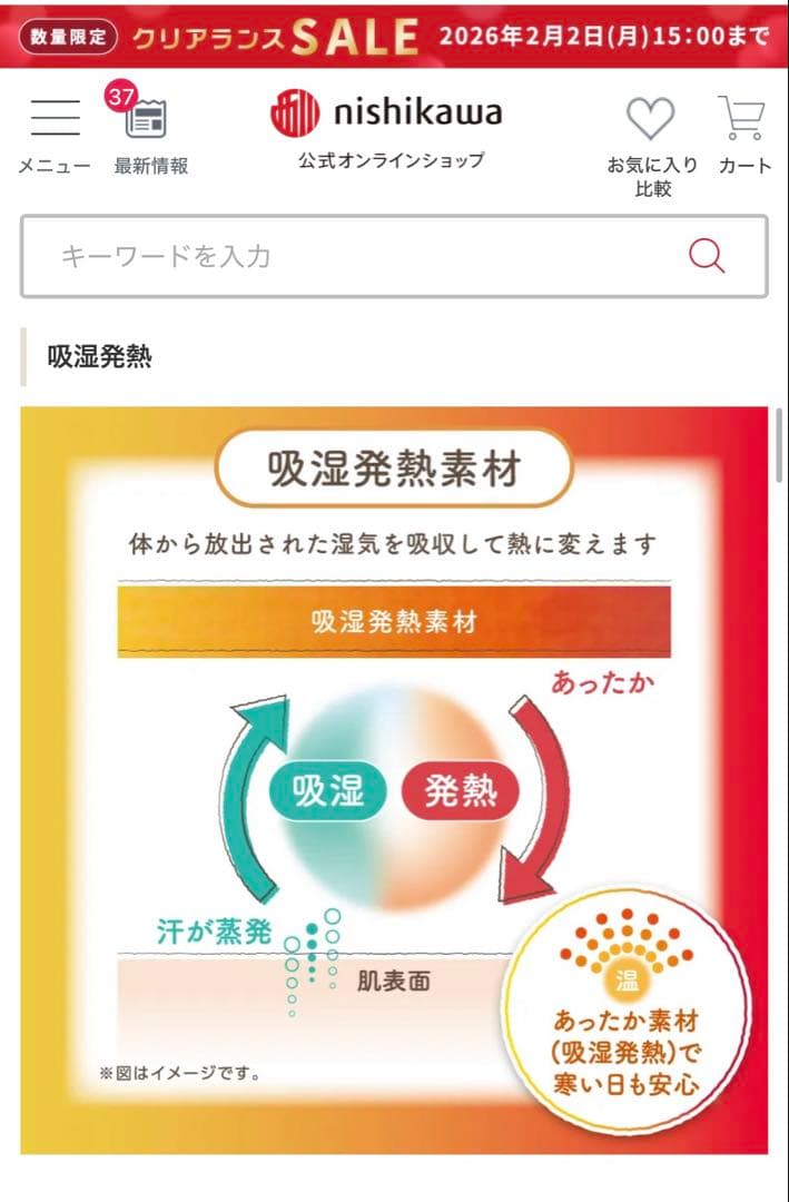 西川　毛布　ピンク　ウォームフィール　インナー　ケット　布団　Nishikawa