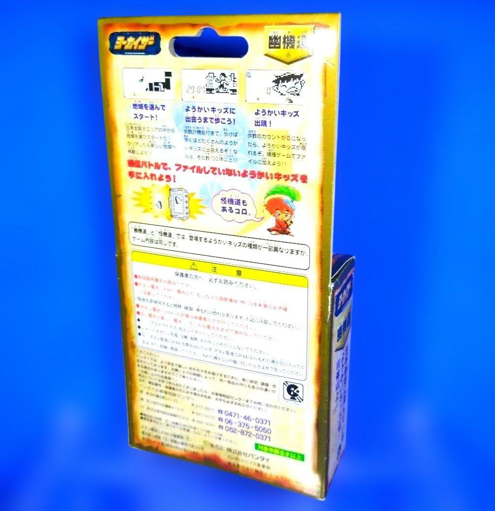 在庫残りわずか　絶版　超希少　初回版カード付　ヨーカイザー　幽機道　新品、未使用