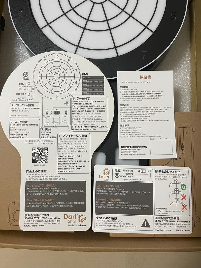 DartShot 電子ダーツ ボード・レーザーガン