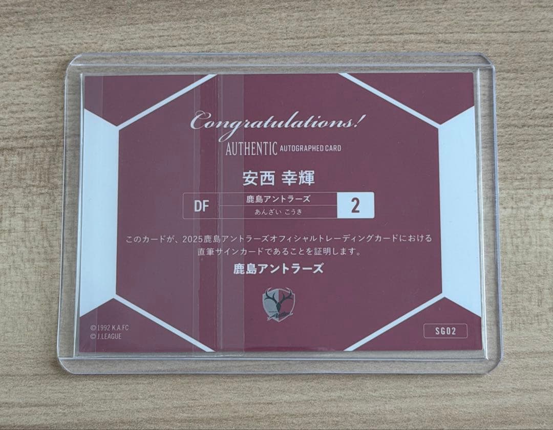2025 鹿島アントラーズ 直筆サインカード 安西幸輝