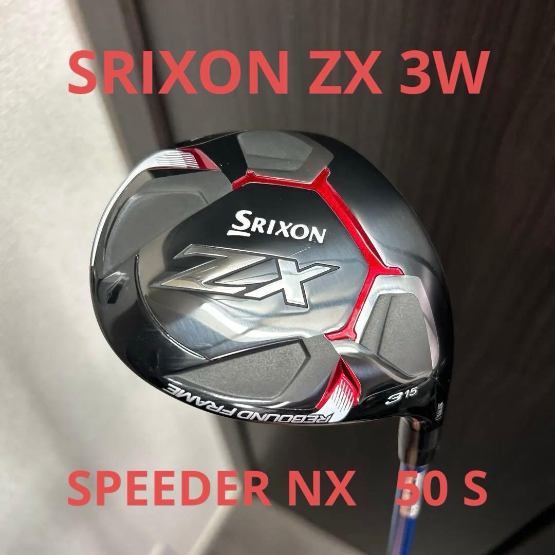 ダンロップ スリクソンZX FW SPEEDER NX 50 S 15度 3Ｗ