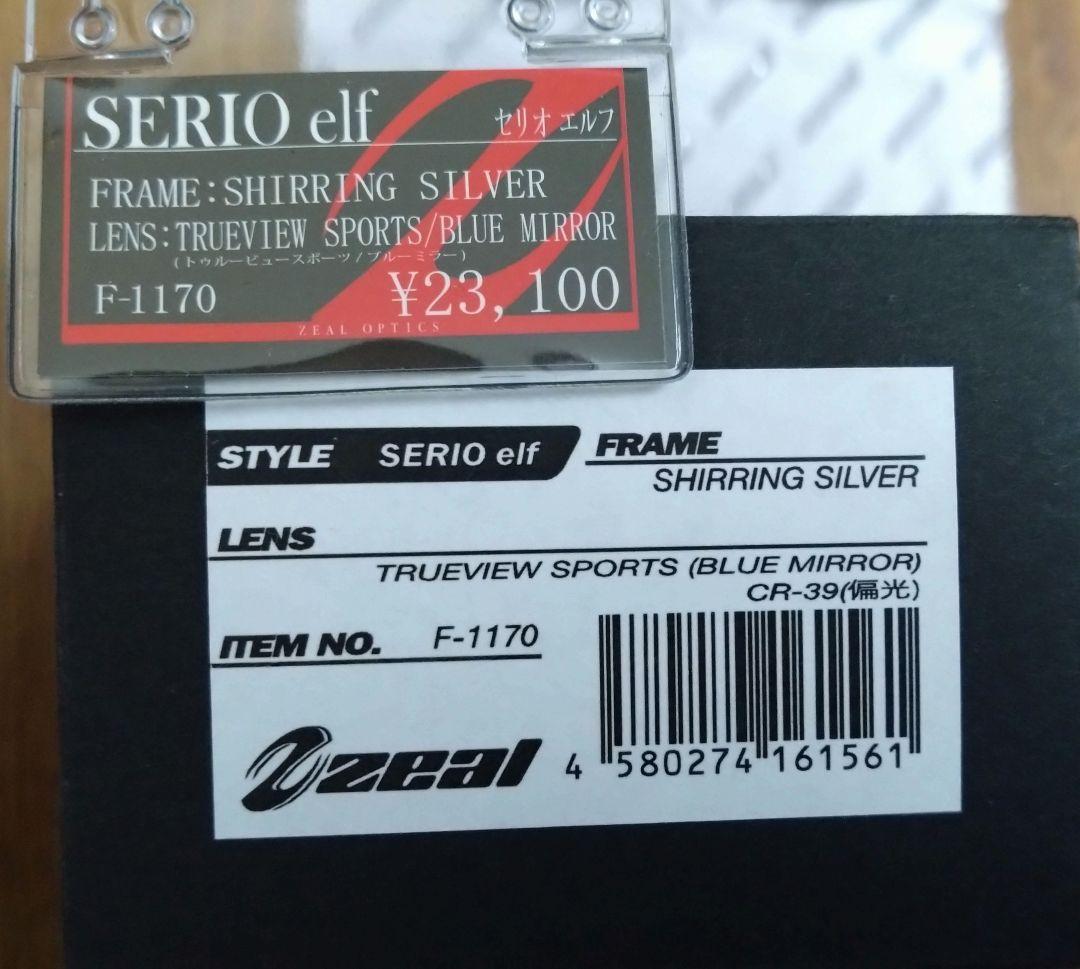 Zeal TALEX サングラス ケース付き